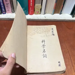 II Sách Xưa: Danh Từ Khoa Học (Toán, Lý, Hoá, Cơ, Thiên Văn) - Hoàng Xuân Hãn - 1955 786262