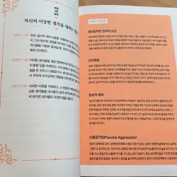 Những thói quen tâm lý cần thiết cho người lớn  성숙한 어른이 갖춰야 할 좋은 심리 습관 796395
