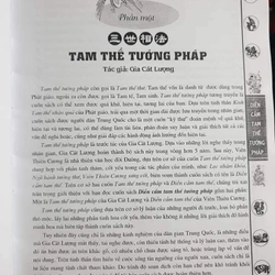  DIỄN CẦM TAM THẾ TƯỚNG PHÁP  387024