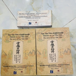 Lục Vân Tiên cổ tích truyện 326407