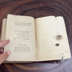 II Văn Học Hiện Đại Nước Ngoài: ĐÔNHA BACBARA - RÔMULÔ GAĐÊGÔX - 1986 1008659