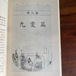 BINH PHÁP TÔN TỬ, NXB KINH HOA TRUNG QUỐC 2004 493313