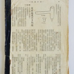 Cuốn sách chữ Trung Quốc xưa