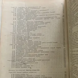 Sách học tiếng Nga: КАНАЛИЗАЦИЯ, bìa cứng, in ở Nga, 630 trang 728191