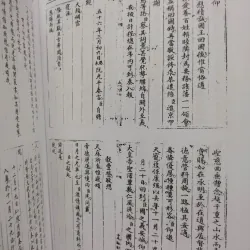 Sách: Khâm Định An Nam Kỷ Lược - Nguyễn Duy Chính (A2) 587358