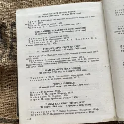 Я. Голованов ЭТЮДЫ ОБ УЧЕНЫХ- Yaroslav Golovanov- Sách tiểu sử các nhà bác học  1004236