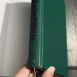 Lá nằm trong lá (bìa cứng, đọc mô tả) 689603