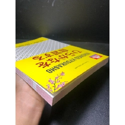 Tự học chữ Hiragana năm 2019 mới 90% bẩn bìa nhẹ HCM2811 912673