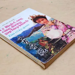 LÝ BÌNH CÔNG CÙNG ĐƯỜNG GẶP HIỆP KHÁCH - Kim Cổ Kỳ Quan (Bảo Ung Lão Nhân) 730982