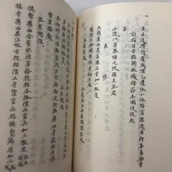 Bắc sứ thông lục - Lê Quý Đôn - có in kèm chữ HÁN 762739