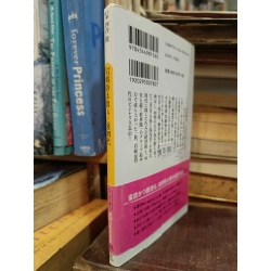 Sách tiếng Nhật 237 449854