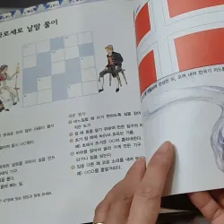 [Tặng nẹp góc] Truyện thiếu nhi Hàn Quốc: Moyamo Anu 46 -  모야모 아누와: 흰곰한테 시집갈게요 732047