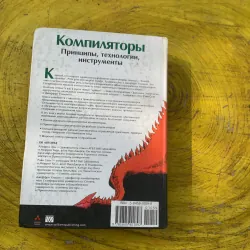 NGUYÊN LÝ, KỸ THUẬT VÀ CÔNG CỤ CỦA NGƯỜI BIÊN DỊCH- bản Nga văn 788859
