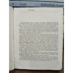 Э. Е. Гуфельд (Sách Cờ Vua) – Eduard Gufeld 551961