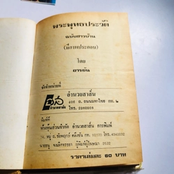 TIỂU SỬ CỦA ĐỨC PHẬT ( phiên bản dân làng) kèm hình ảnh  552531