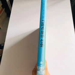 ✨📚 SÁCH TRUYỆN CỔ TÍCH KINH ĐIỂN TIẾNG HÀN QUỐC 📚✨ 544057
