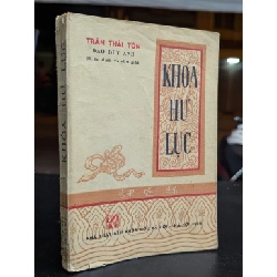 Khoá hư lục phụ thơ của tuệ trung thượng sĩ  - Trần Thái Tông ( Đào Duy Anh phiên dịch và chú giải ) 378182