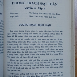 Phong thủy Toàn Thư  493186