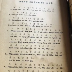 TƯ MÃ BINH PHÁP (Đề Tư Mã Điển Nhương Tư) 1969 752805