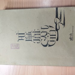 Ai cùng tôi cạn chén- Cổ Long 78289