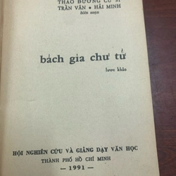 Bách gia chử tử lược khảo  278393