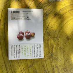 QUẢ TÁO KỲ DIỆU- TAKUHI ISHIKAWA 673752