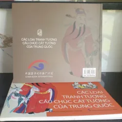 Sách Các Loại Tranh Tượng  Cầu Chúc Cát Tường Của Trung Quốc 697376