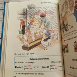 Sách học tiếng Nga _ in tại Nga 1986_ khổ lớn 319953