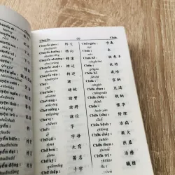 TỪ VỰNG VIỆT - HOA THÔNG DỤNG 1004656