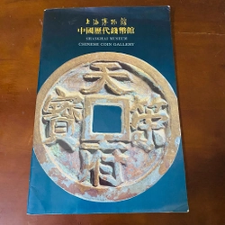 Shanghai museum Chinese coin gallery 