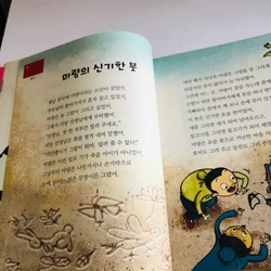 ✨📚 SÁCH TRUYỆN CỔ TÍCH KINH ĐIỂN TIẾNG HÀN QUỐC 📚✨ 544093