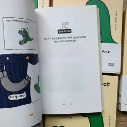 Chúng ta là những tồn tại nhỏ bé  우리는 조구만 존재야 796399