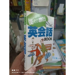 (Sách cũ SCGR) Sách du lịch vợ áo đỏ chồng áo xanh lá Tiếng Nhật mới 90% Sách học tiếng Nhật HCM2702 Blogmeo090426