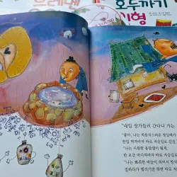 이야기 주머니 이야기 주머니 (Iyagi Jumeoni) - Túi đựng những câu chuyện. 994476