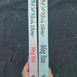 Combo "Bộ bộ kinh tâm" - Đồng Hoa 476722