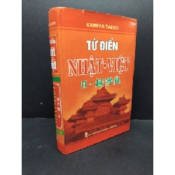 [Phiên Chợ Sách Cũ] Từ điển Nhật Việt bìa cứng 2303