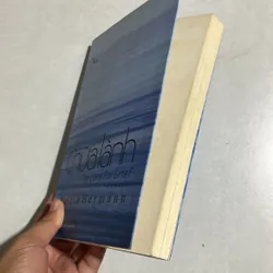 Chữa lành - Nellie Hermann 589650