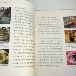 아픔을 딛고 미래로 향하는 나라 베트남 이야기 788287