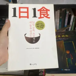 1日1食 (Ăn một bữa mỗi ngày)