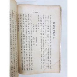 Lĩnh Nam Chích Quái - Trần Thế Pháp ( bản in lần nhất ) 128154