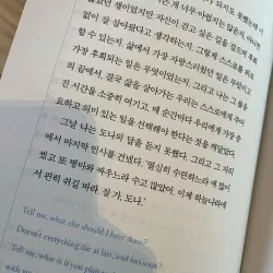 Hãy để trái tim dẫn lối 마음이 흐르는 대로 - 삶이 흔들릴 때 우리가 바라봐야 할 단 한 가지 796396