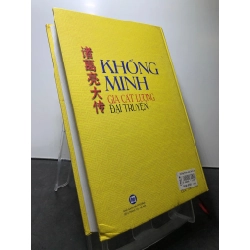 Khổng Minh Gia Cát Lượng đại truyện 2009 BÌA CỨNG mới 85% bẩn nhẹ Tam Quốc Ngoại truyện HPB1308 VĂN HỌC 202568