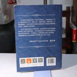 Trà Trung Quốc 2018 中国茶品鉴图典 466299