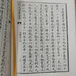 CHÂN LẠP PHONG THỔ KÝ (BẢN ĐẶC BIỆT) - CHU ĐẠT QUAN (HÀ VĂN TẤN dịch)