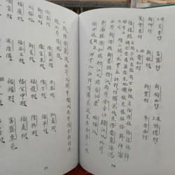 GIA ĐỊNH THÀNH THÔNG CHÍ (BÌA CỨNG) - TRỊNH HOÀI ĐỨC 1021422
