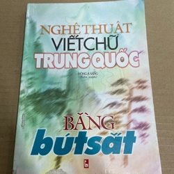 Nghệ Thuật Viết Chữ Trung Quốc Bằng Bút Sắt .56 312807