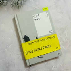 Ngoại văn tiếng Hàn 82년생 김지영