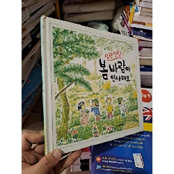 Truyện tranh tiếng hàn 4 cậu bé trong rừng mới 90% bìa cứng HCM0808 Sách ngoại văn