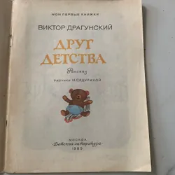 Sách tiếng Nga, in tại Nga năm 1985 708491