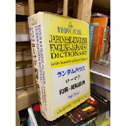 Japanese-English, English-Japanese Dictionary (Random House)